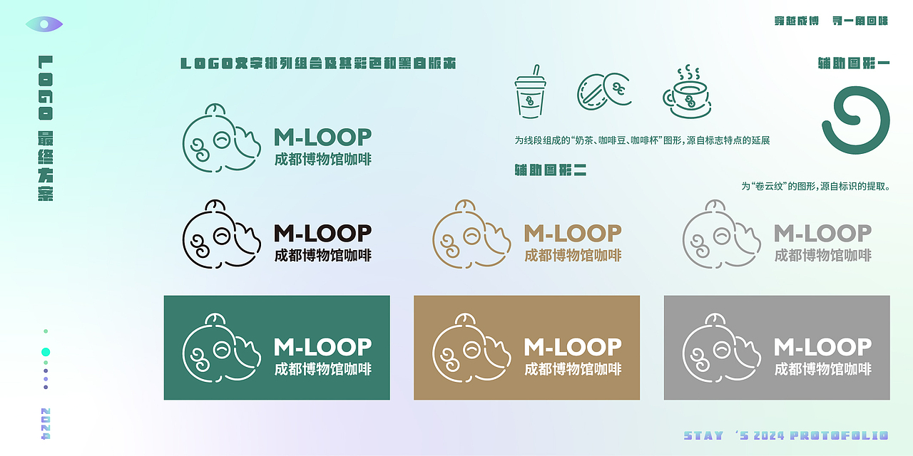 成都博物馆VI设计