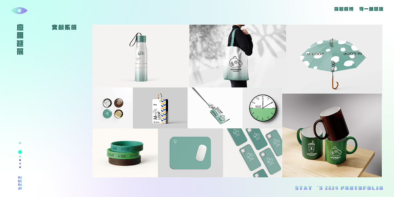 成都博物馆VI设计