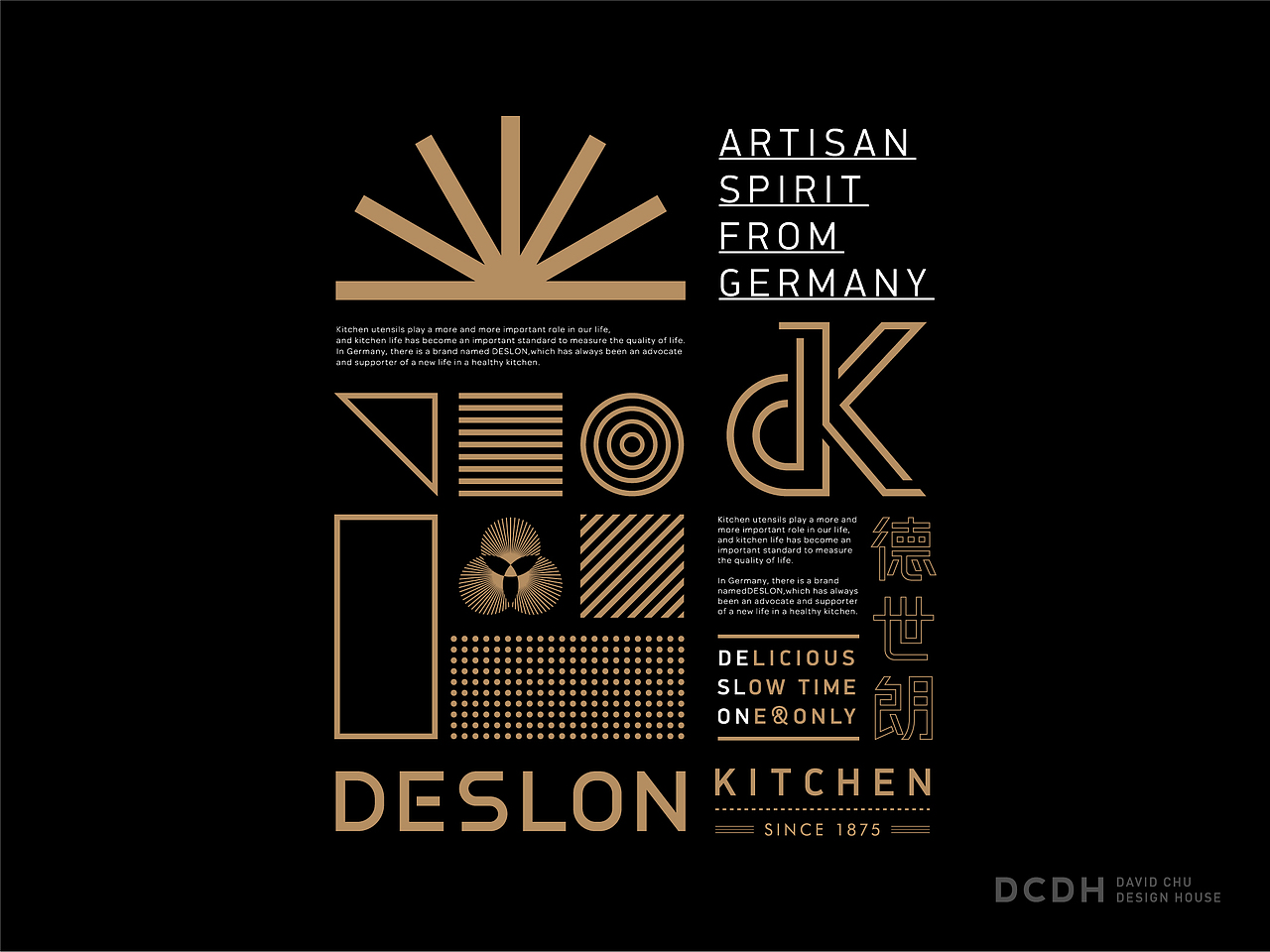 DESLON厨具品牌形象