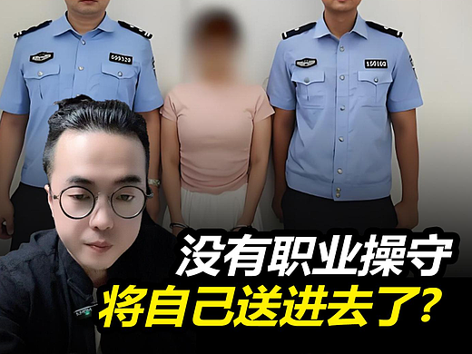 没有职业操守，容易给自己送进去？ | 雨田侃设计  