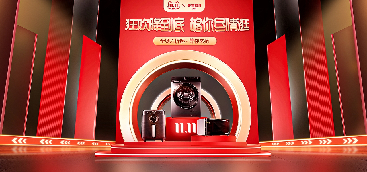 大促海報專題KV（圖ZMzgwNDc3NTQ4） - 其他平面 - 站酷設(shè)計師榆柯原創(chuàng)素材 - 站酷ZCOOL