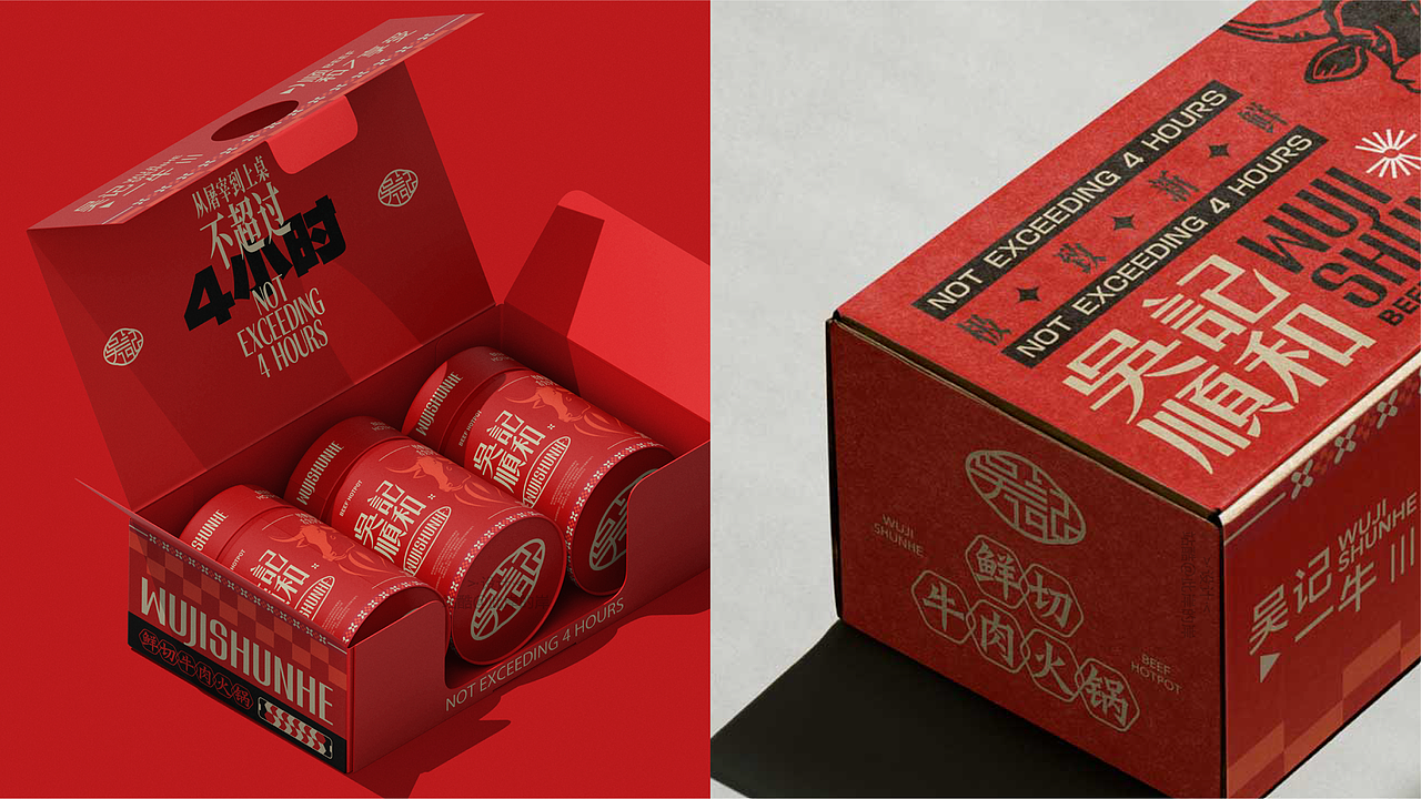 吴记顺和 | 牛肉火锅高端餐饮品牌设计