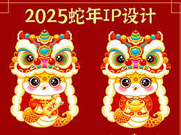原創(chuàng)插畫|2025醒獅蛇卡通合集來嘍