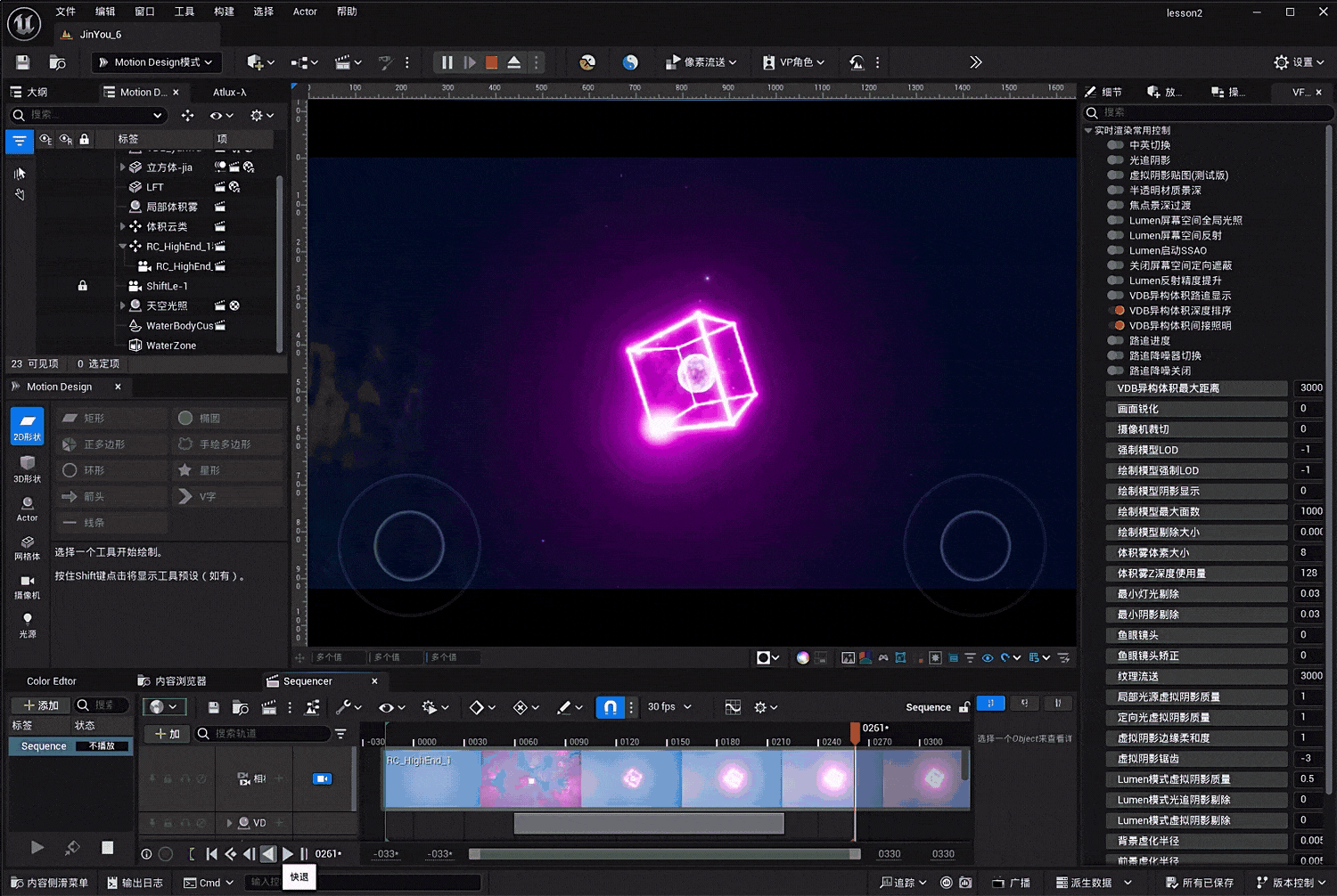 UE5 MotionDesign突破性动态设计 综合展示效果之四