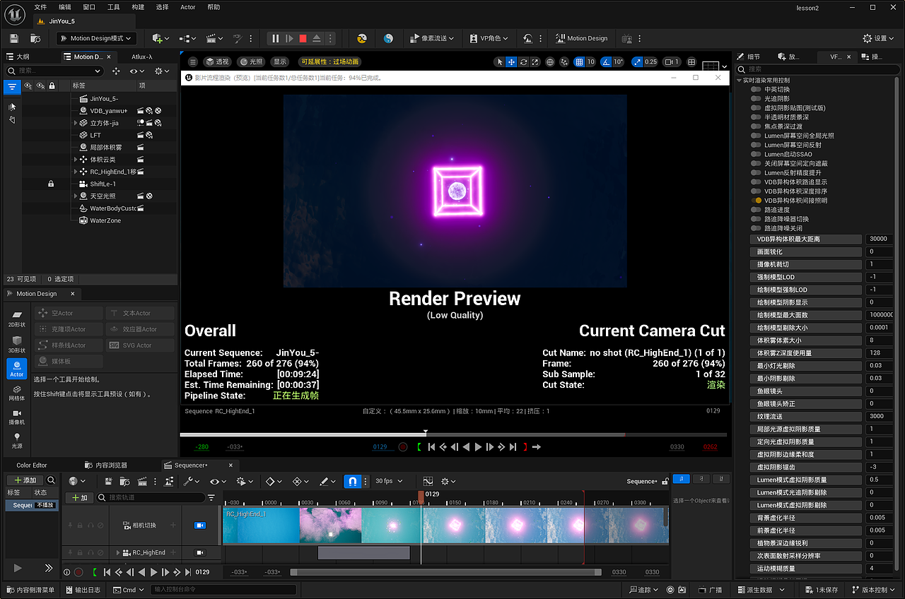 UE5 MotionDesign突破性动态设计 综合展示效果之四