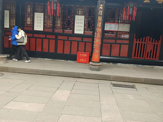 文殊院