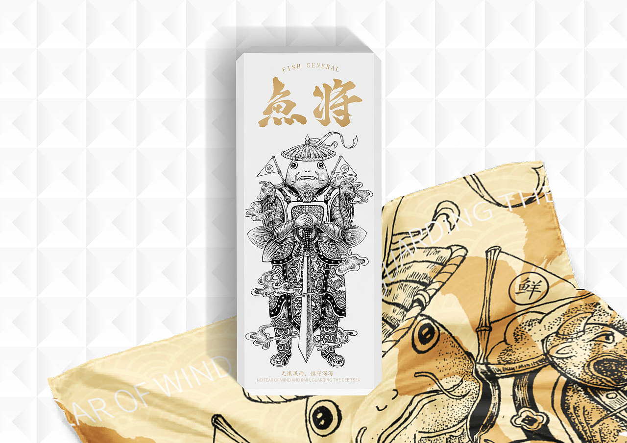 威尼斯国际艺术设计/获奖作品/《鱼将》包装设计