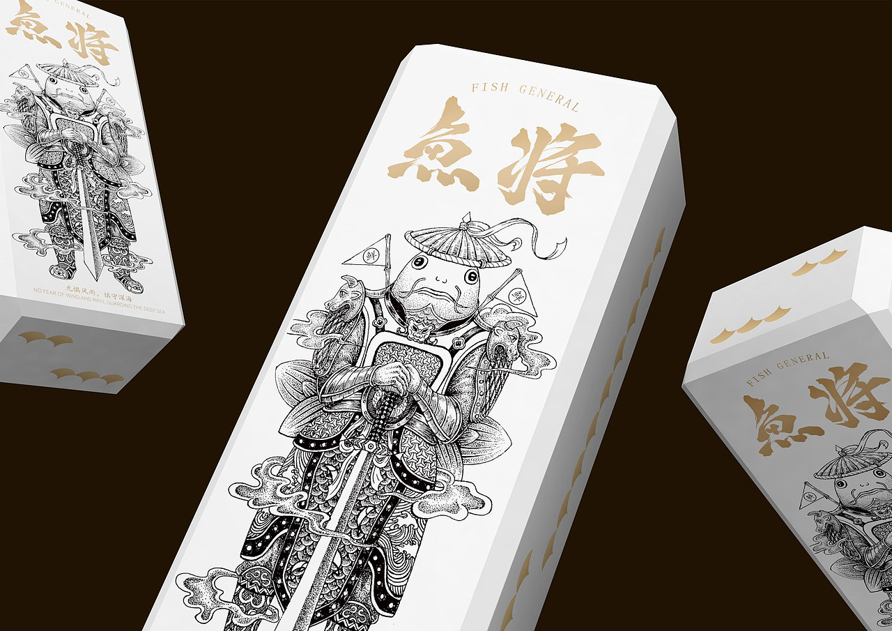 威尼斯国际艺术设计/获奖作品/《鱼将》包装设计