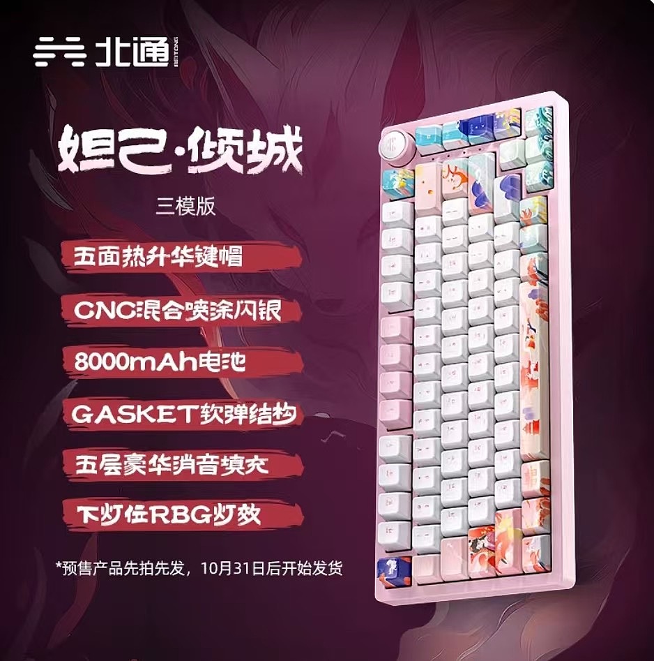 神话·倾城 | 国风键盘 AI矢量插画设计（图ZMzgwNDg3NDU2） - 商业插画 - 站酷设计师小火龙Max原创素材 - 站酷ZCOOL
