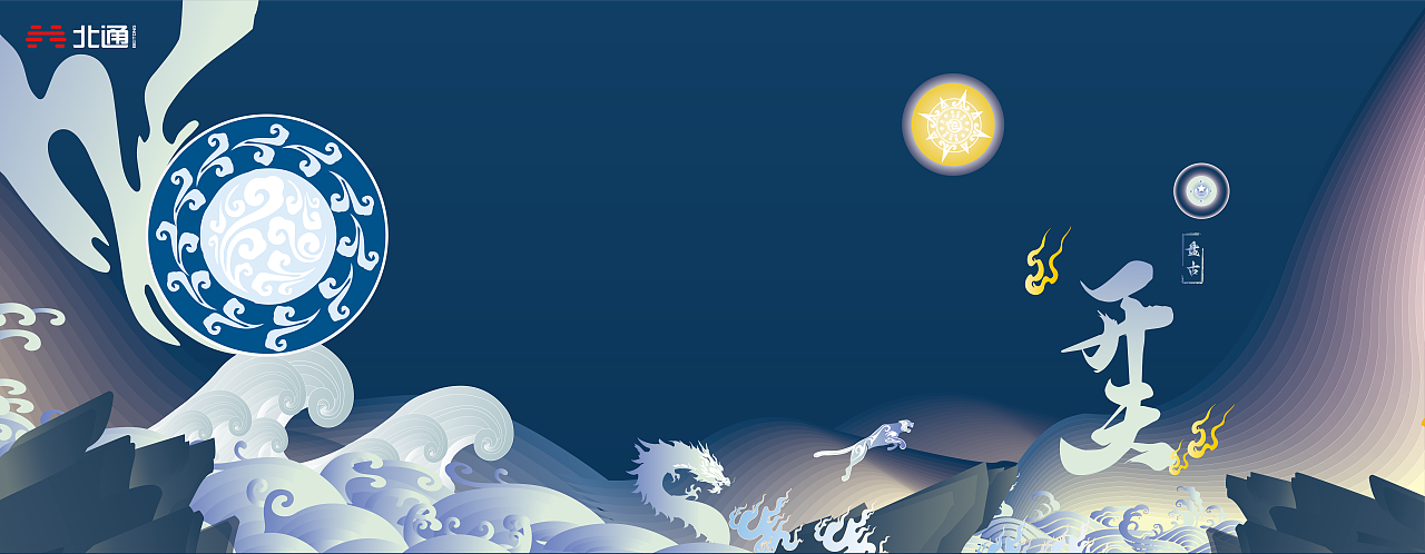 神话·开天 | 国风键盘 AI矢量插画设计