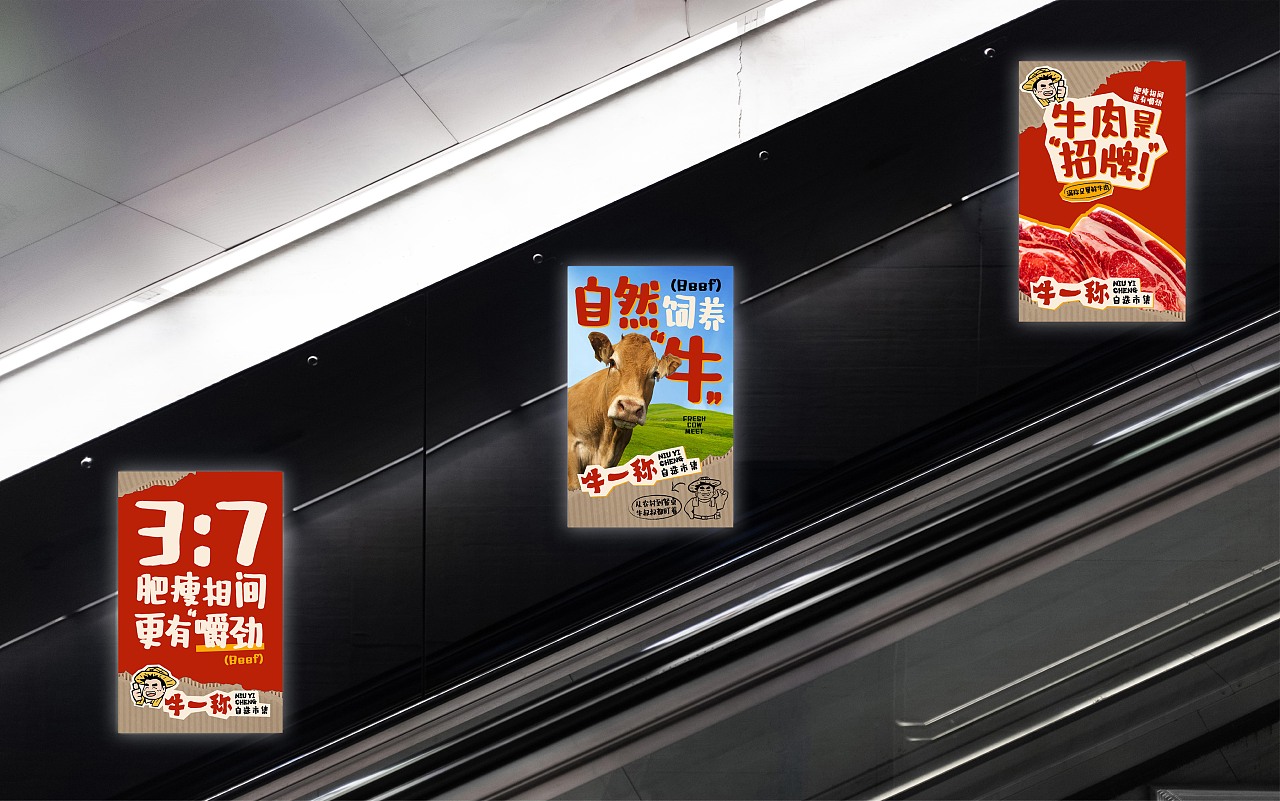 餐饮设计 | 牛一称牛肉火锅品牌（图ZMzgwNDkxNDIw） - 品牌 - 站酷设计师SCC阿镇原创素材 - 站酷ZCOOL