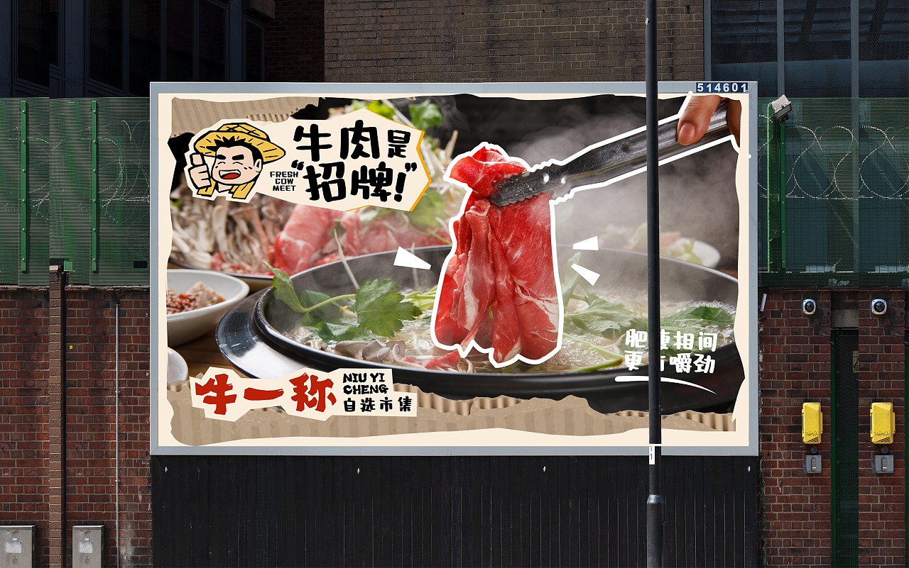 餐饮设计 | 牛一称牛肉火锅品牌（图ZMzgwNDkxNDI0） - 品牌 - 站酷设计师SCC阿镇原创素材 - 站酷ZCOOL