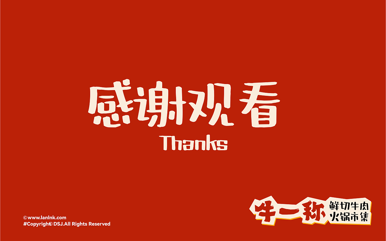 餐饮设计 | 牛一称牛肉火锅品牌（图ZMzgwNDkxNjIw） - 品牌 - 站酷设计师SCC阿镇原创素材 - 站酷ZCOOL