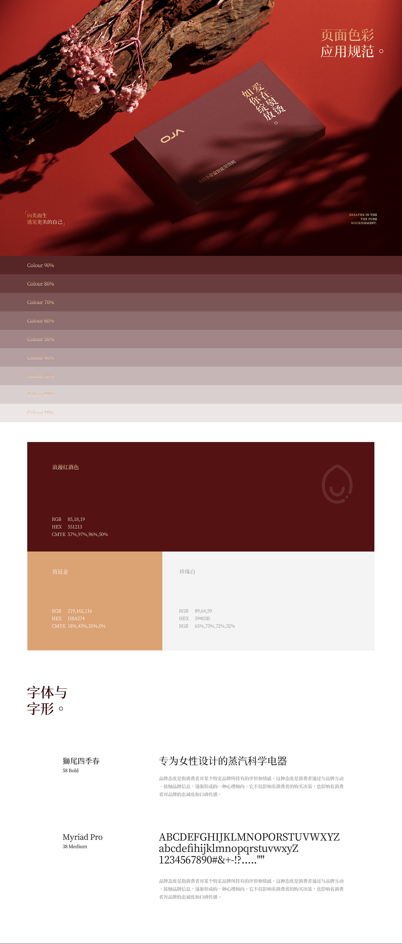 品牌单品丨视觉全案分享（图ZMzgwNDkzMTk2） - 电商 - 站酷设计师浮浅溪原创素材 - 站酷ZCOOL