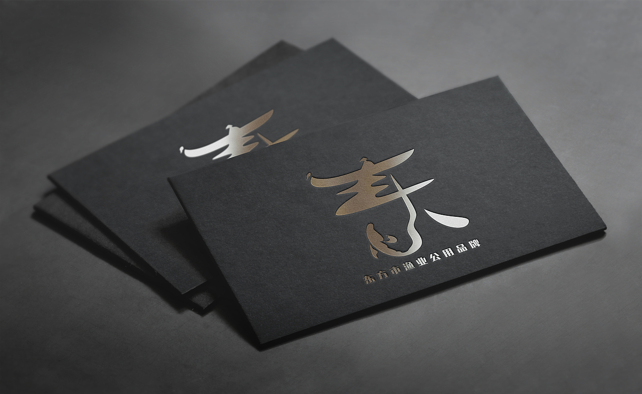 东方市渔业公用品牌标识(LOGO)