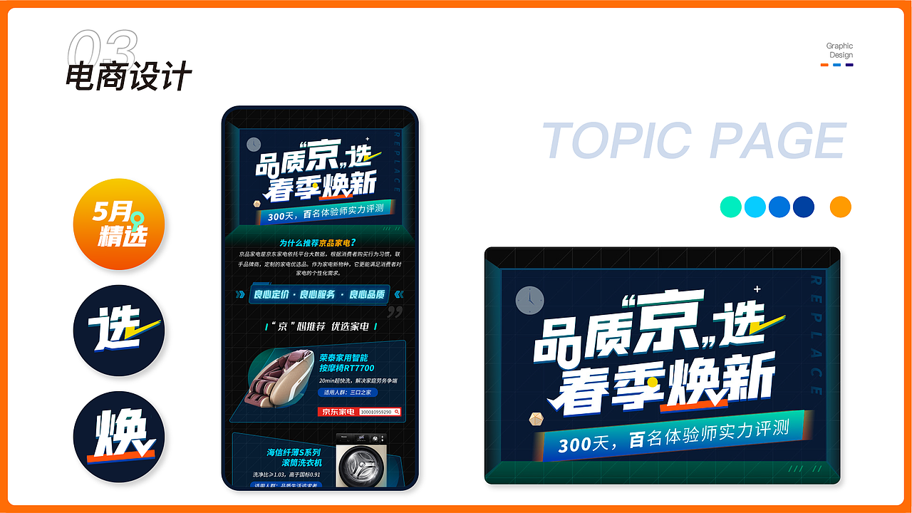 近期工作总结（图ZMzgwNDk4OTY4） - 其他平面 - 站酷设计师小塌塌鼻儿原创素材 - 站酷ZCOOL