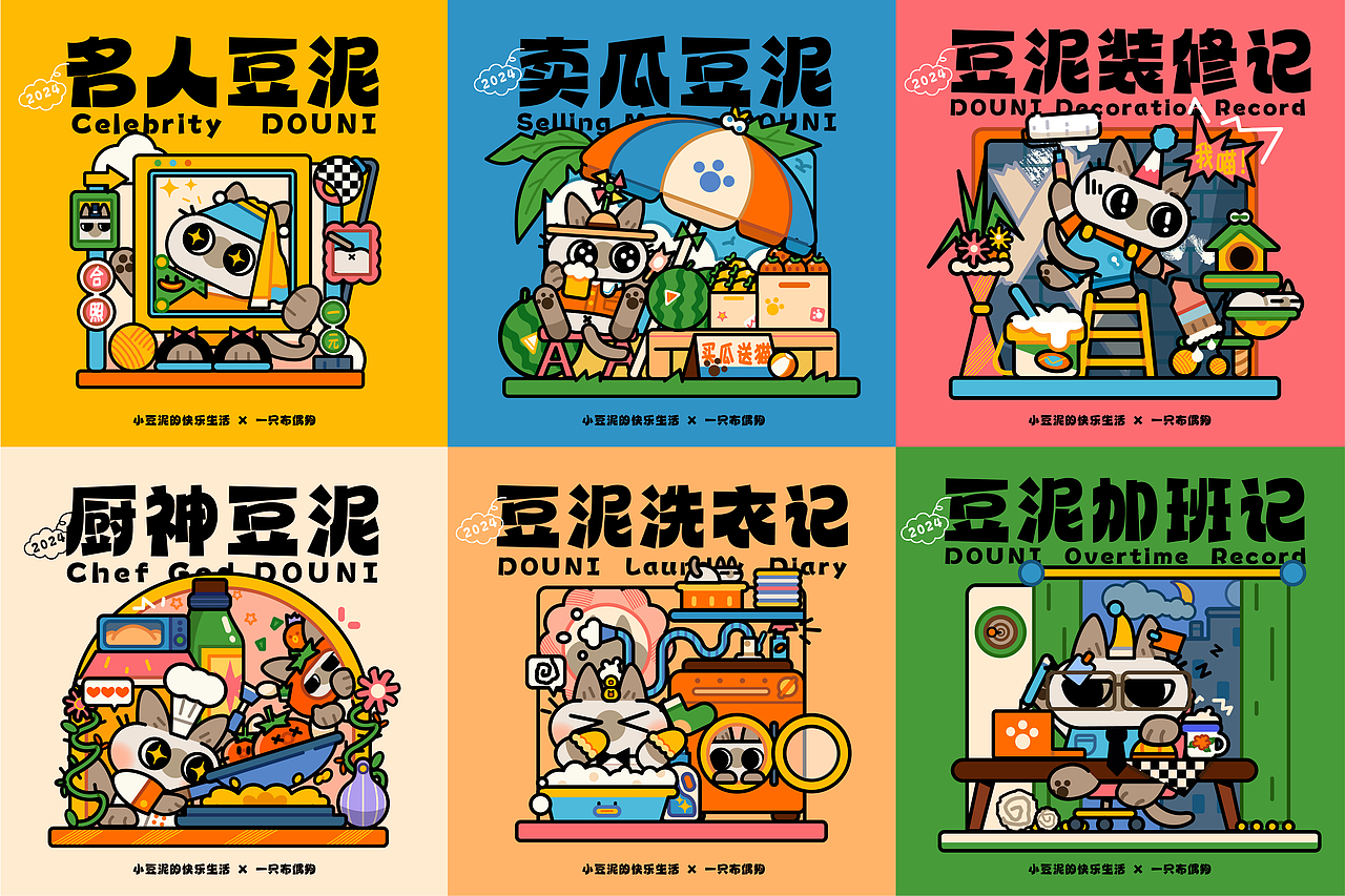 泥的日记|重生之小豆泥给我当保姆!