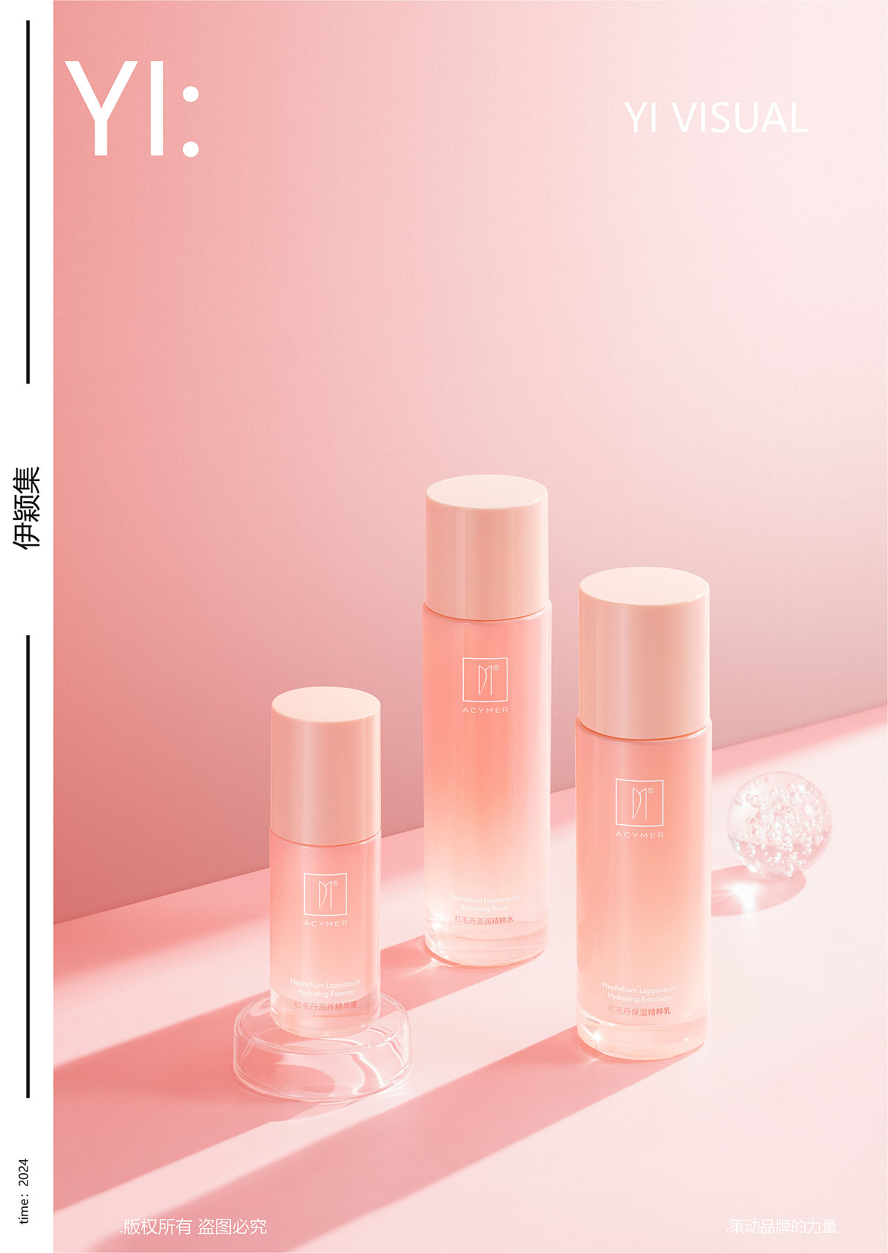 护肤品拍摄 | 红毛丹恒润套装（图ZMzgwNTAzMjky） - 产品摄影 - 站酷设计师谢甄AMY原创素材 - 站酷ZCOOL