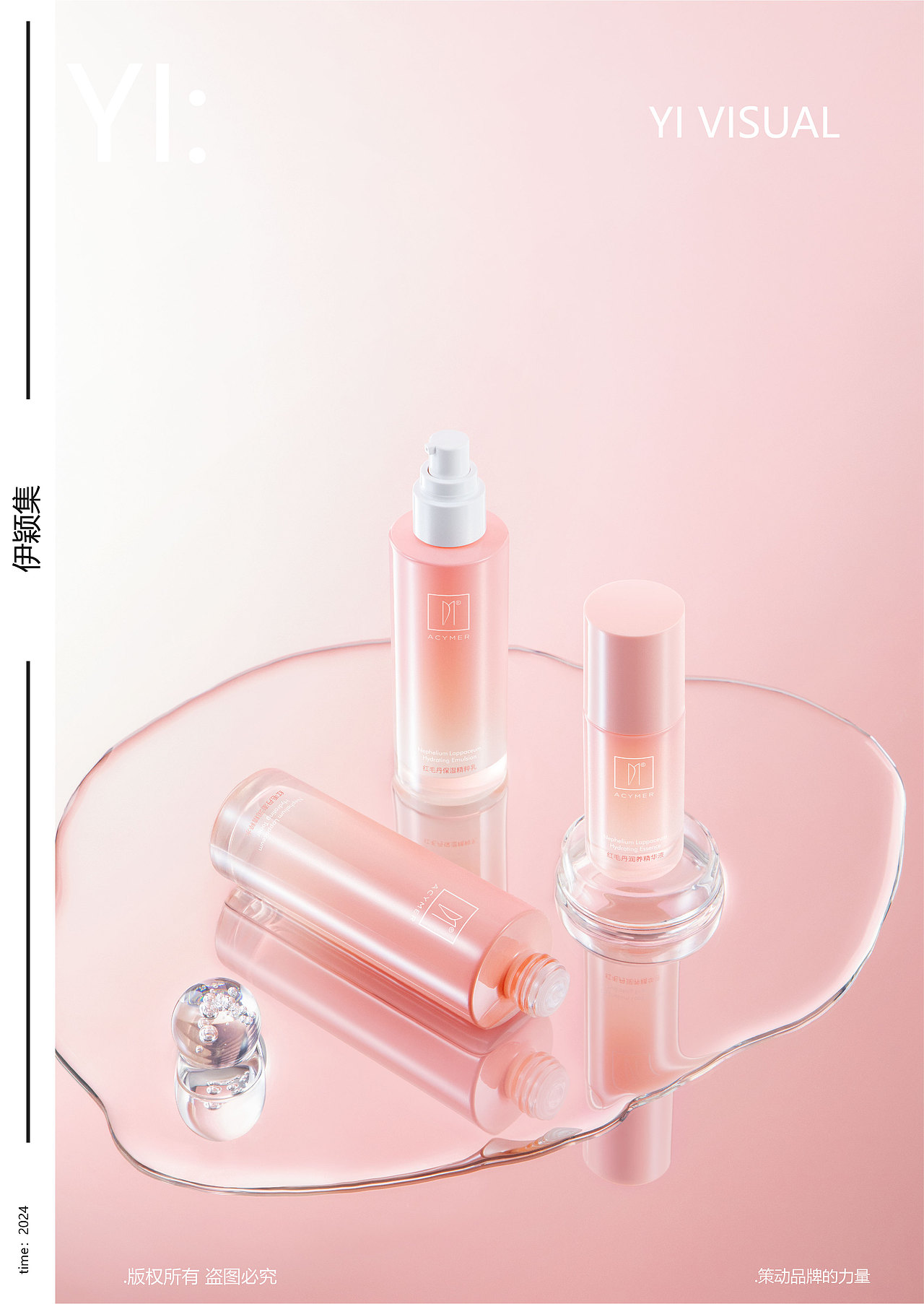 护肤品拍摄 | 红毛丹恒润套装（图ZMzgwNTAzMjg4） - 产品摄影 - 站酷设计师谢甄AMY原创素材 - 站酷ZCOOL