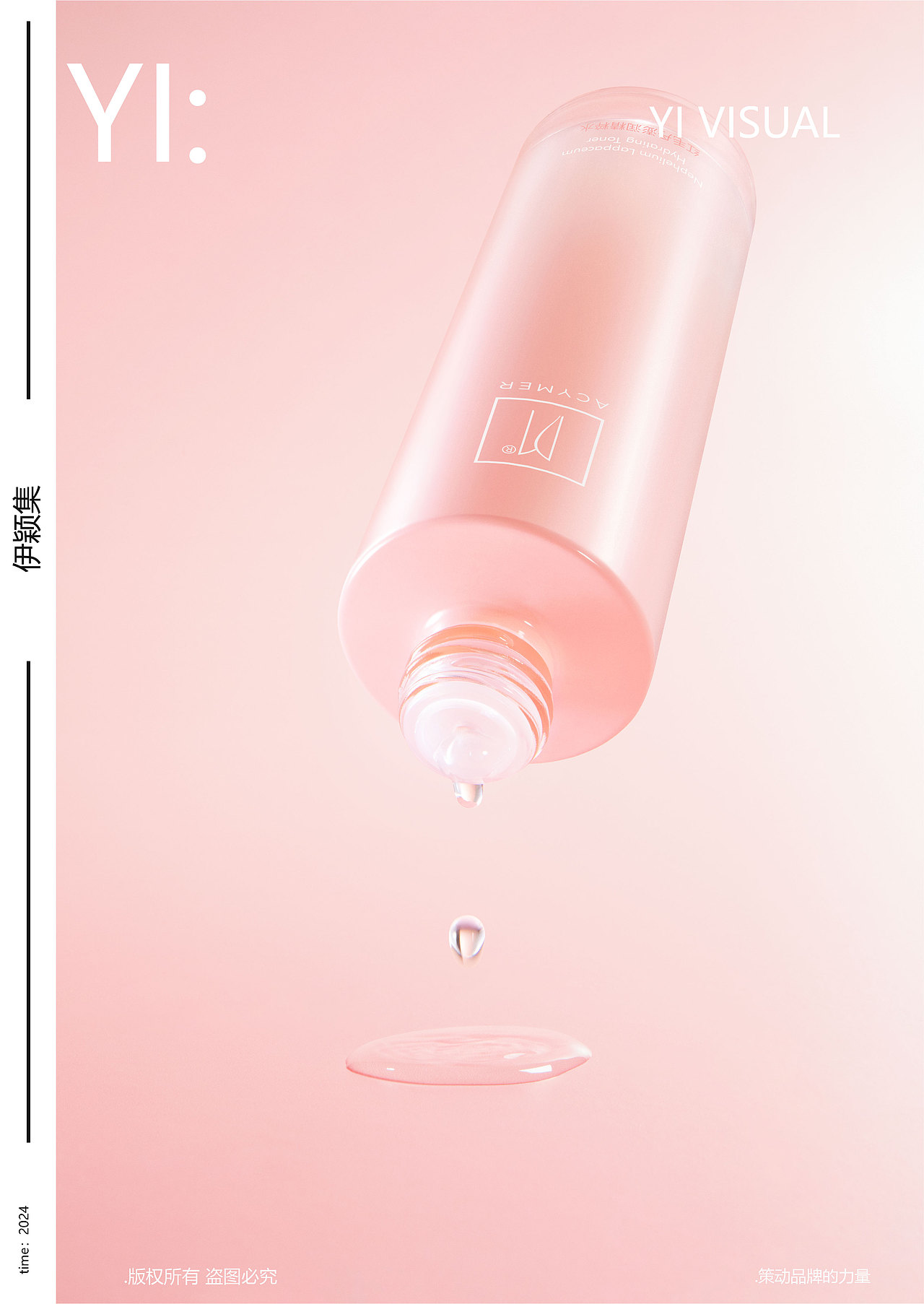 护肤品拍摄 | 红毛丹恒润套装（图ZMzgwNTAzMjcy） - 产品摄影 - 站酷设计师谢甄AMY原创素材 - 站酷ZCOOL