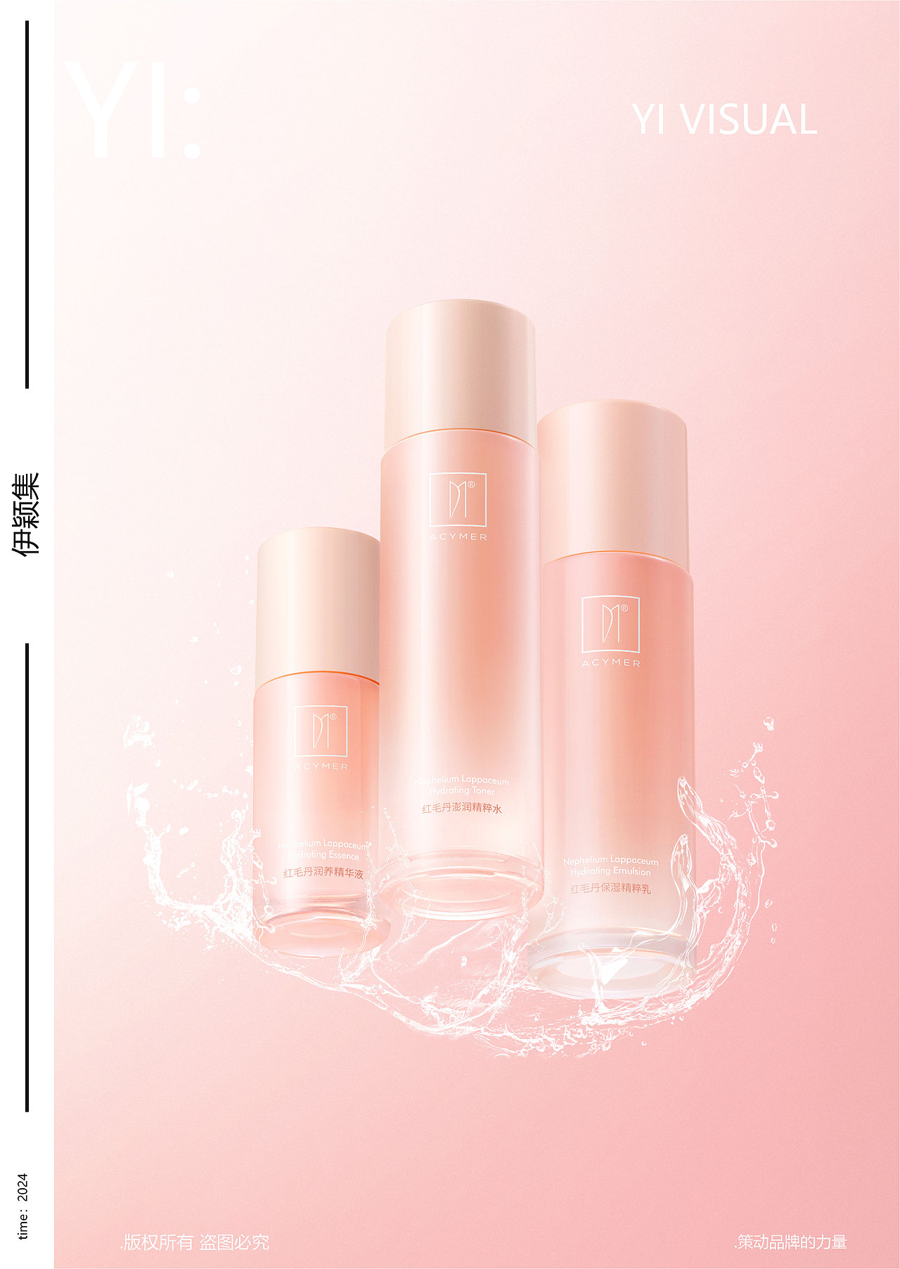 护肤品拍摄 | 红毛丹恒润套装（图ZMzgwNTAzMjg0） - 产品摄影 - 站酷设计师谢甄AMY原创素材 - 站酷ZCOOL