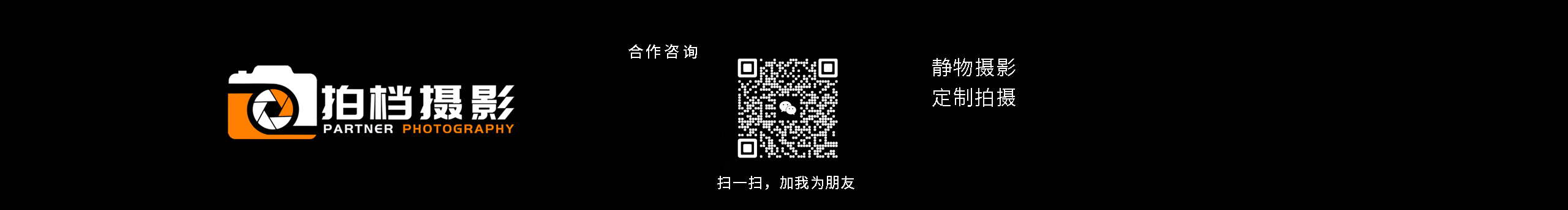 拍档摄影的个人主页（封面预览） - 主页封面设置 - 站酷设计师拍档摄影原创素材 - 站酷ZCOOL