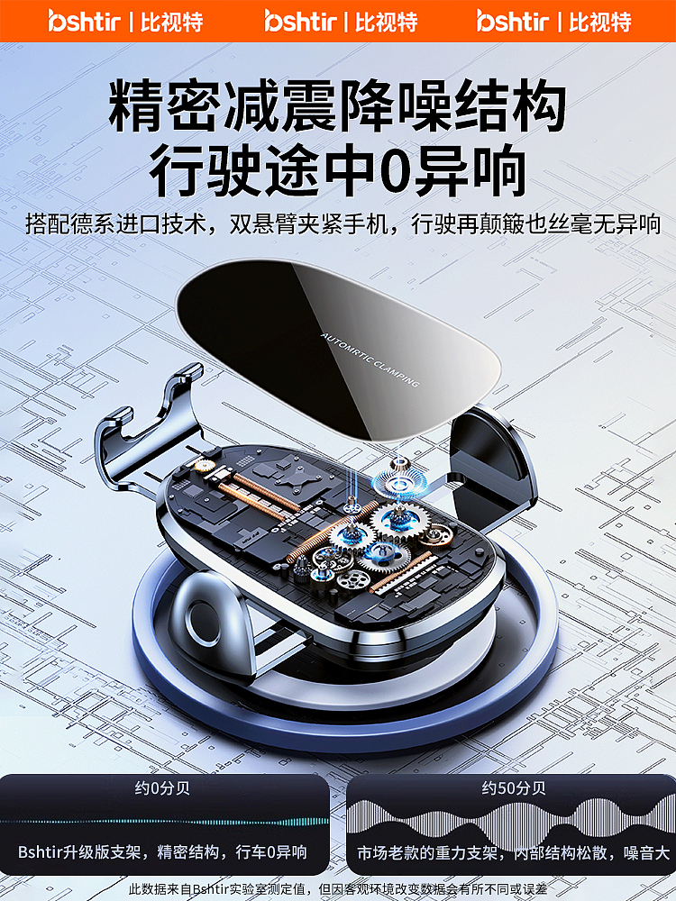 八代车载手机支架(天猫主图)渲染排版0到1