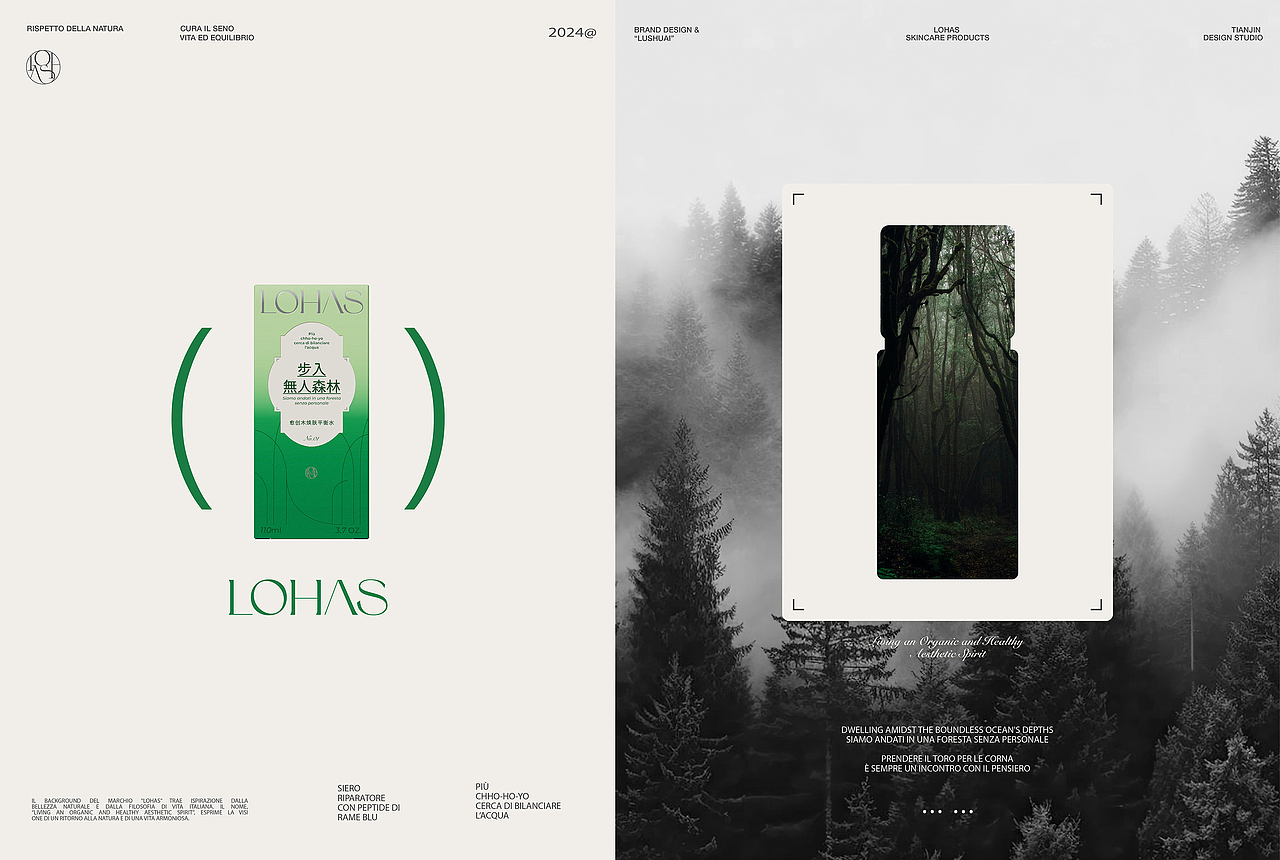 Lohas护肤品品牌包装全案 | 标志/VI/包装