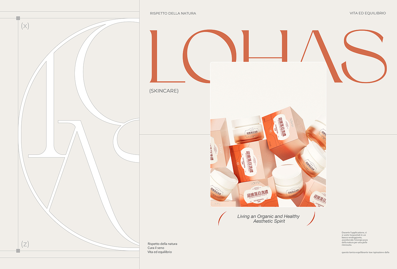 Lohas护肤品品牌包装全案 | 标志/VI/包装