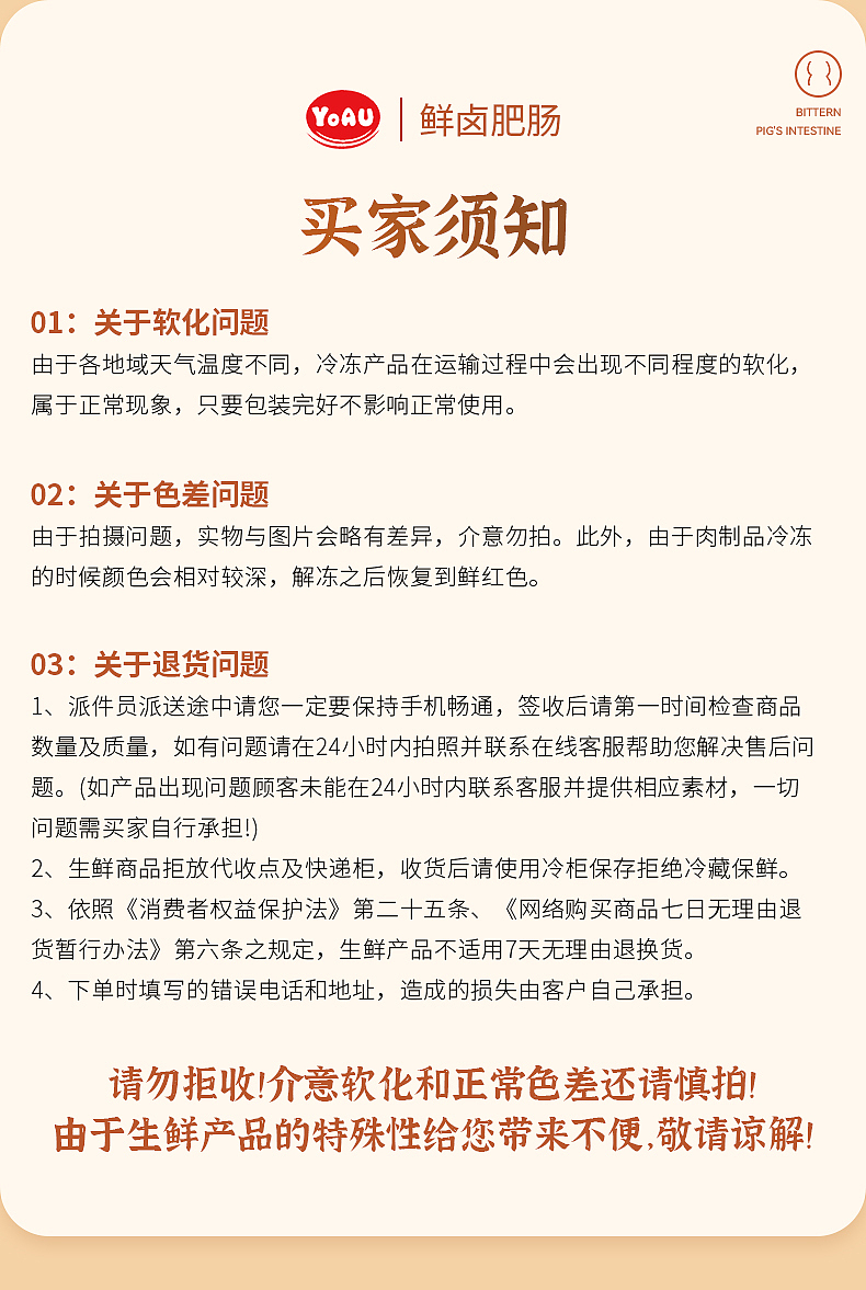 肥肠卤味食品详情页设计（图ZMzgwNTEwMzEy） - 电商 - 站酷设计师波波电商设计原创素材 - 站酷ZCOOL