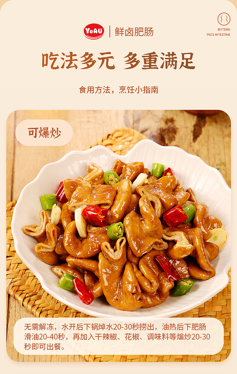 肥肠卤味食品详情页设计（图ZMzgwNTEwMjky） - 电商 - 站酷设计师波波电商设计原创素材 - 站酷ZCOOL