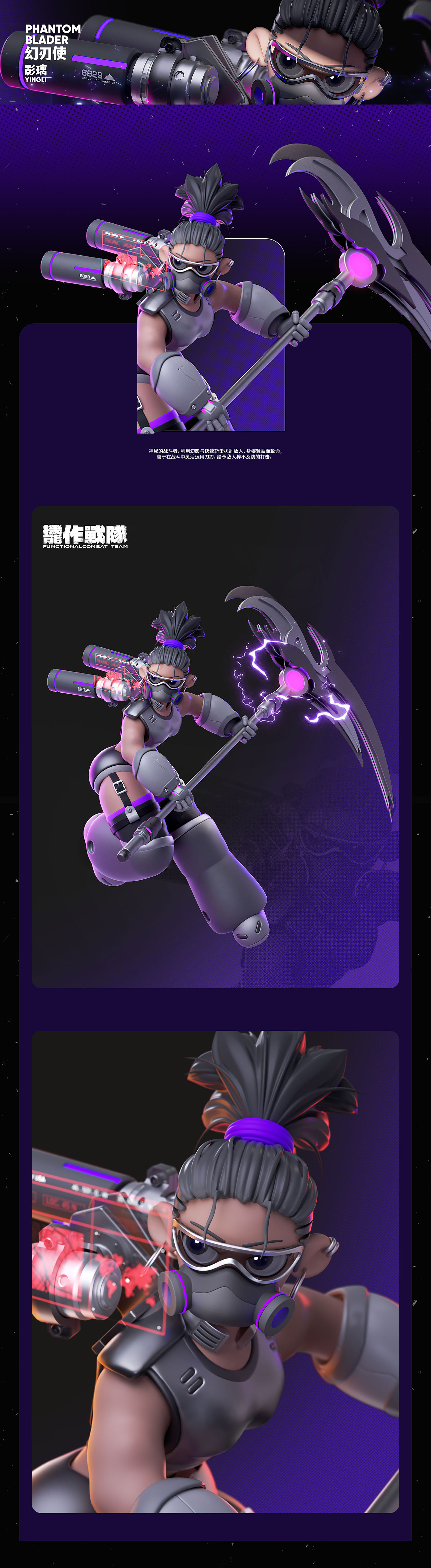 机能作战队 | Functional Combat Team（图ZMzgwNTExMzIw） - 人物/生物 - 站酷设计师木辛__原创素材 - 站酷ZCOOL