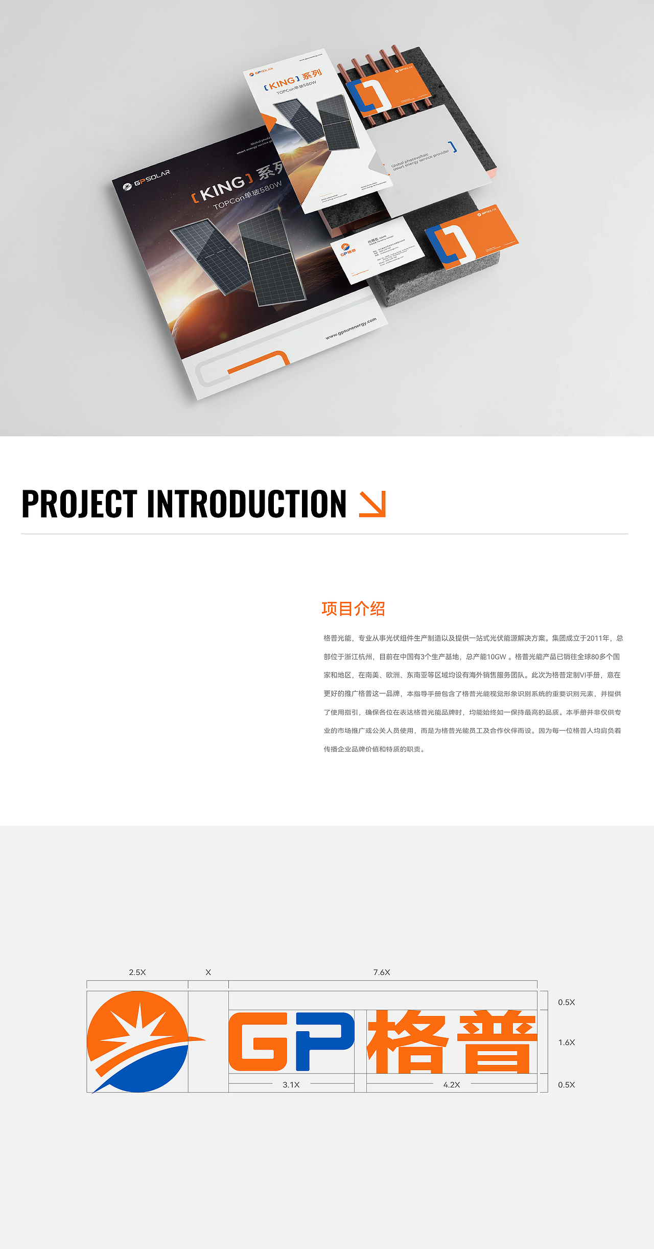 格普光能×新能源×VIS