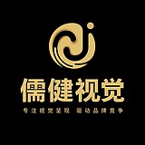 儒健视觉设计的头像