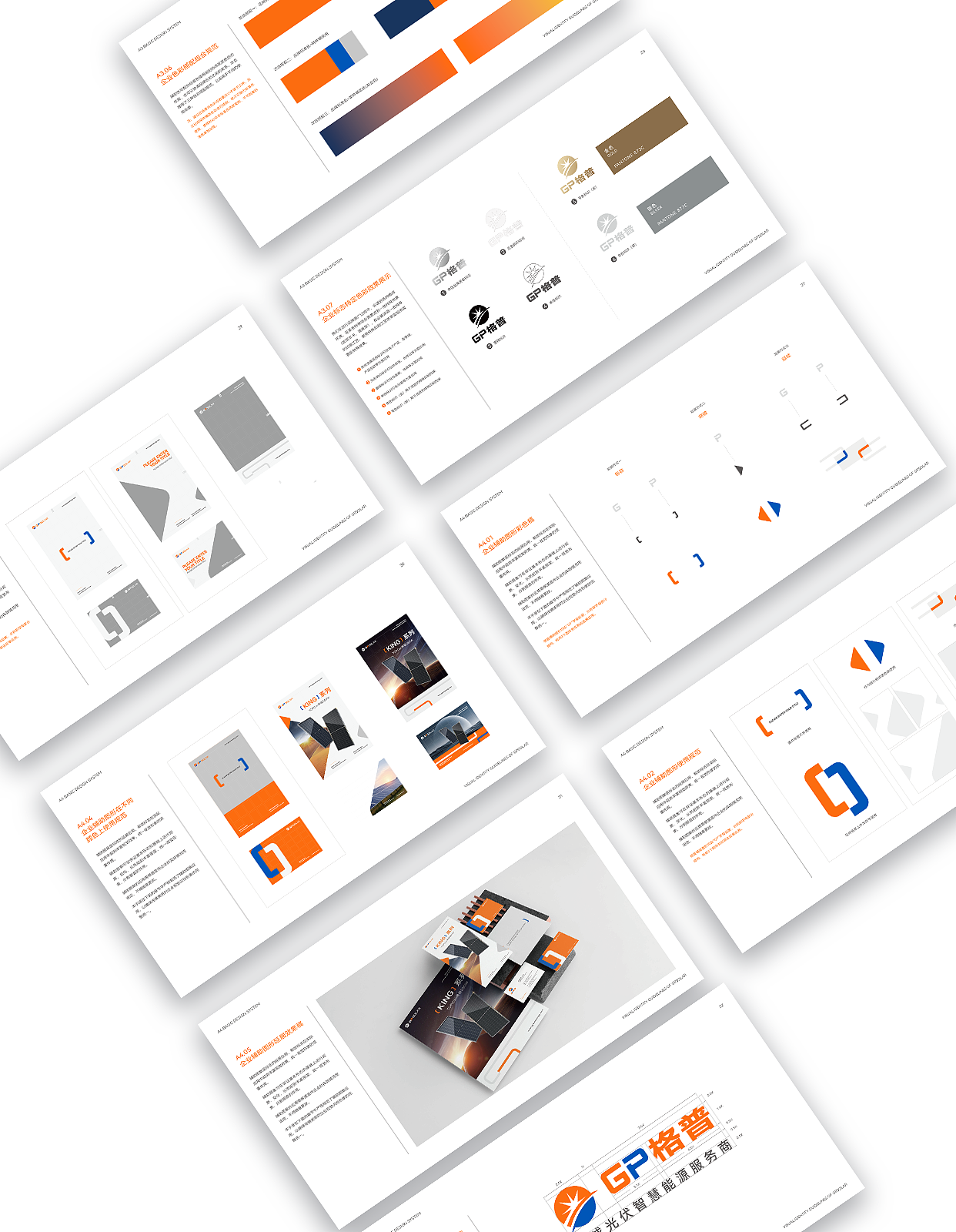 格普光能×新能源×VIS