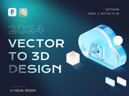 UI视觉设计|CTOR TO 3D