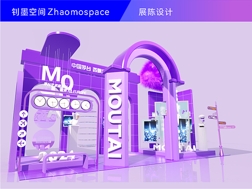 广东茅友嘉年华|欧洲区展陈设计
