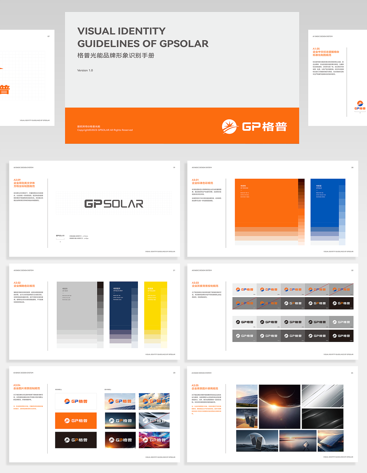 格普光能×新能源×VIS