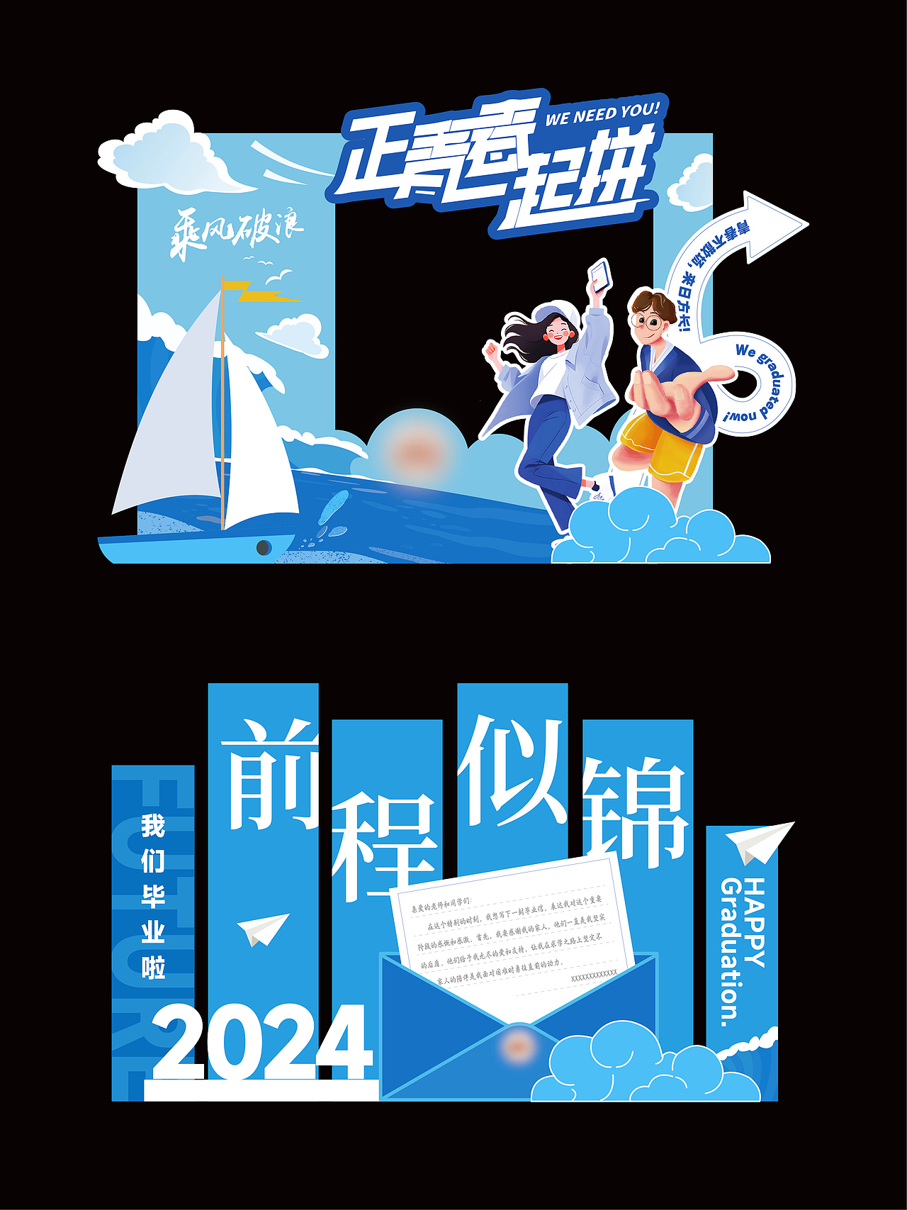 品牌校园招聘校招学校毕业开学季美陈市集露营活动设计（图ZMzgwNTE2NTgw） - 品牌 - 站酷设计师ke品牌活动设计原创素材 - 站酷ZCOOL