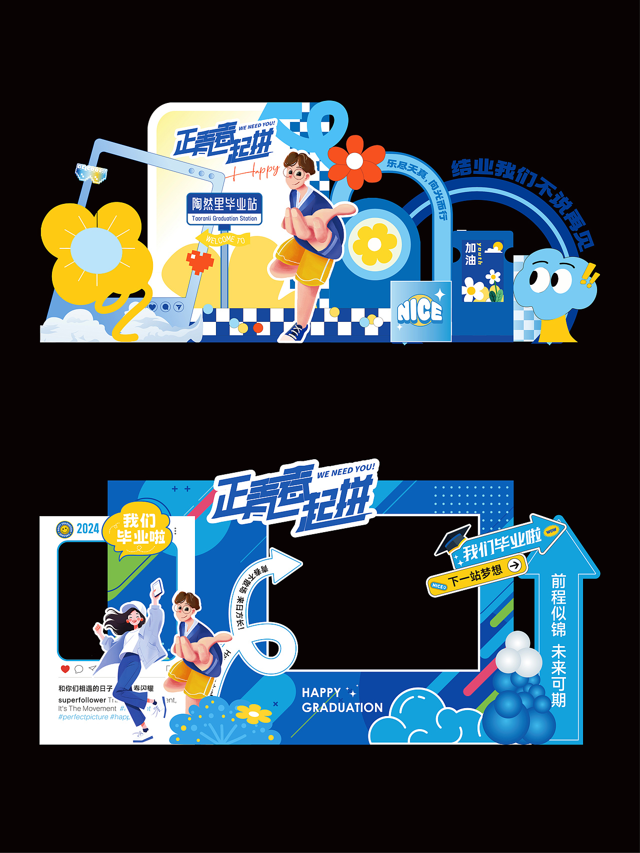 品牌校园招聘校招学校毕业开学季美陈市集露营活动设计（图ZMzgwNTE2NTY4） - 品牌 - 站酷设计师ke品牌活动设计原创素材 - 站酷ZCOOL