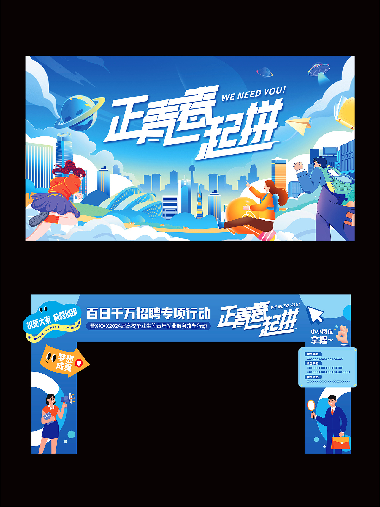 品牌校园招聘校招学校毕业开学季美陈市集露营活动设计（图ZMzgwNTE2NTY0） - 品牌 - 站酷设计师ke品牌活动设计原创素材 - 站酷ZCOOL