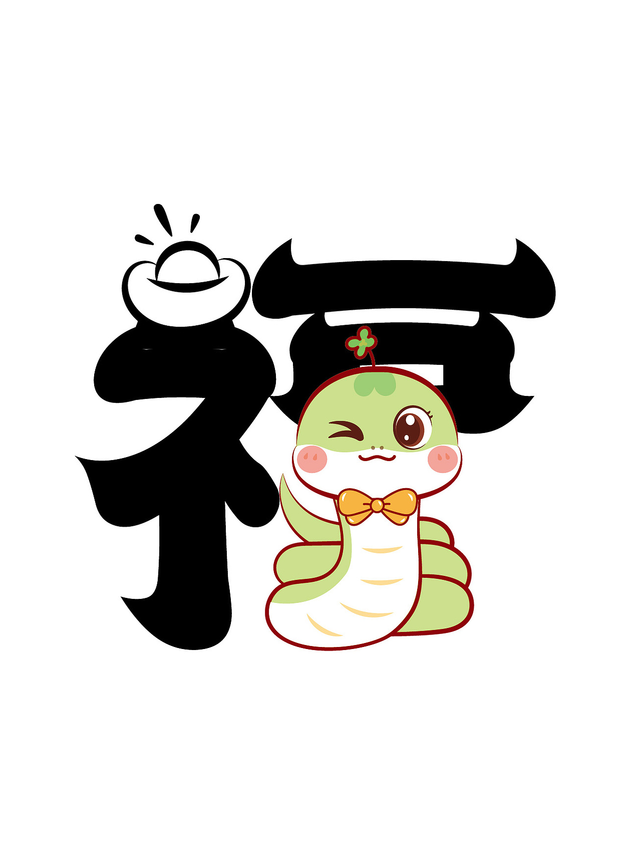 蛇年IP卡通形象潮玩插画福字设计挂件贴纸