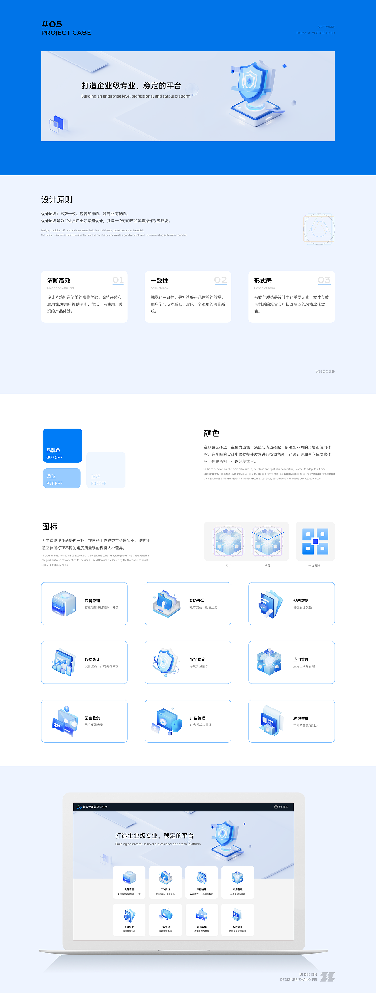 UI视觉设计|CTOR TO 3D