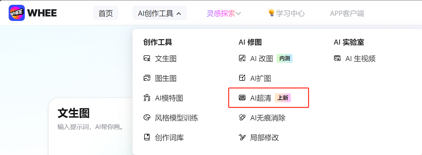 WHEE连载篇5丨低质量图像升阶大法（图ZMTQ5NTA0NjQ=） - 教程 - 站酷设计师刘大鱼AI原创素材 - 站酷ZCOOL