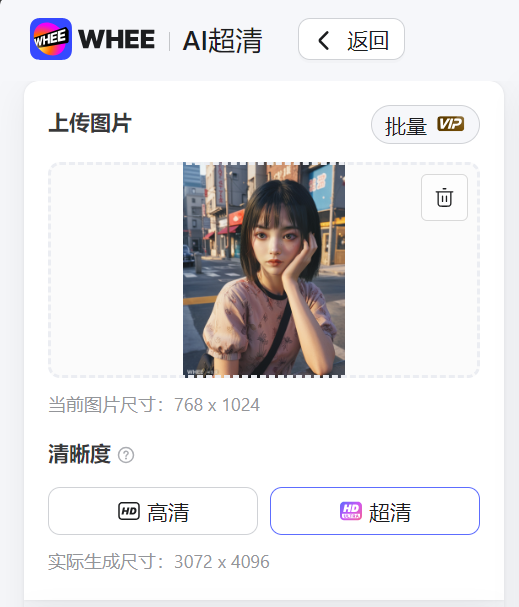 WHEE连载篇5丨低质量图像升阶大法（图ZMTQ5NTA0Njg=） - 教程 - 站酷设计师刘大鱼AI原创素材 - 站酷ZCOOL