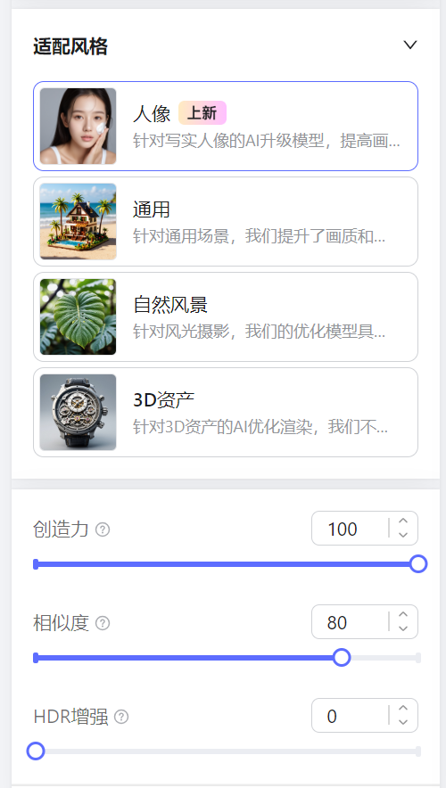 WHEE连载篇5丨低质量图像升阶大法（图ZMTQ5NTA0NzI=） - 教程 - 站酷设计师刘大鱼AI原创素材 - 站酷ZCOOL