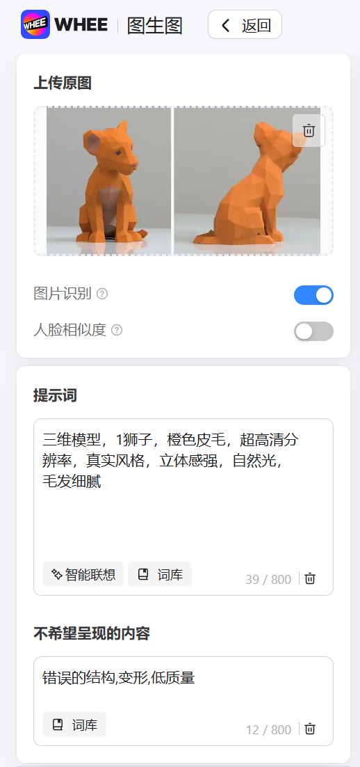 WHEE连载篇5丨低质量图像升阶大法（图ZMTQ5NTA1MDQ=） - 教程 - 站酷设计师刘大鱼AI原创素材 - 站酷ZCOOL
