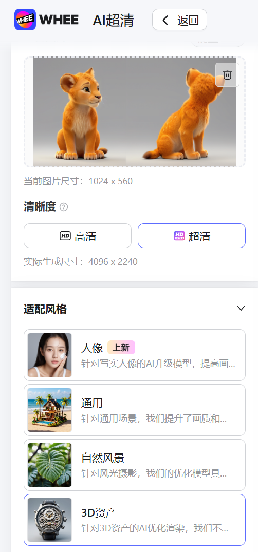 WHEE连载篇5丨低质量图像升阶大法（图ZMTQ5NTA1MjA=） - 教程 - 站酷设计师刘大鱼AI原创素材 - 站酷ZCOOL
