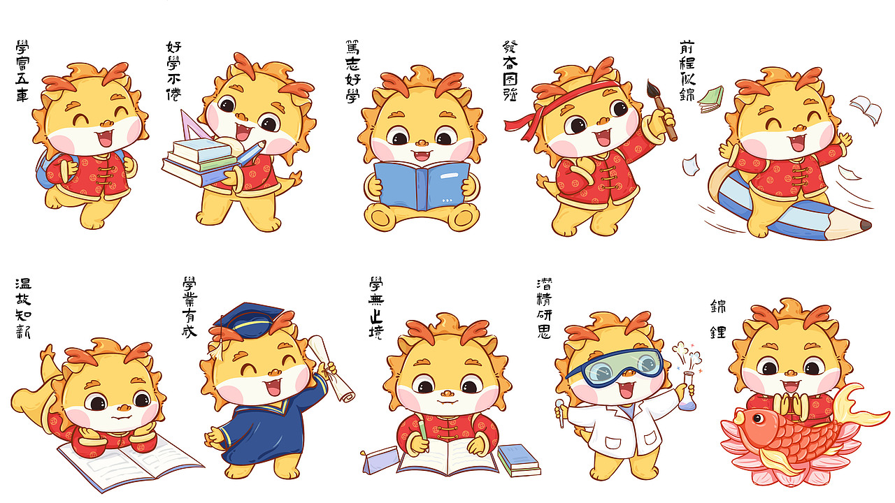 学习组的龙胖胖