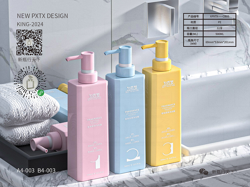 【新瓶行天下】极简设计:色彩与香氛的和谐碰撞